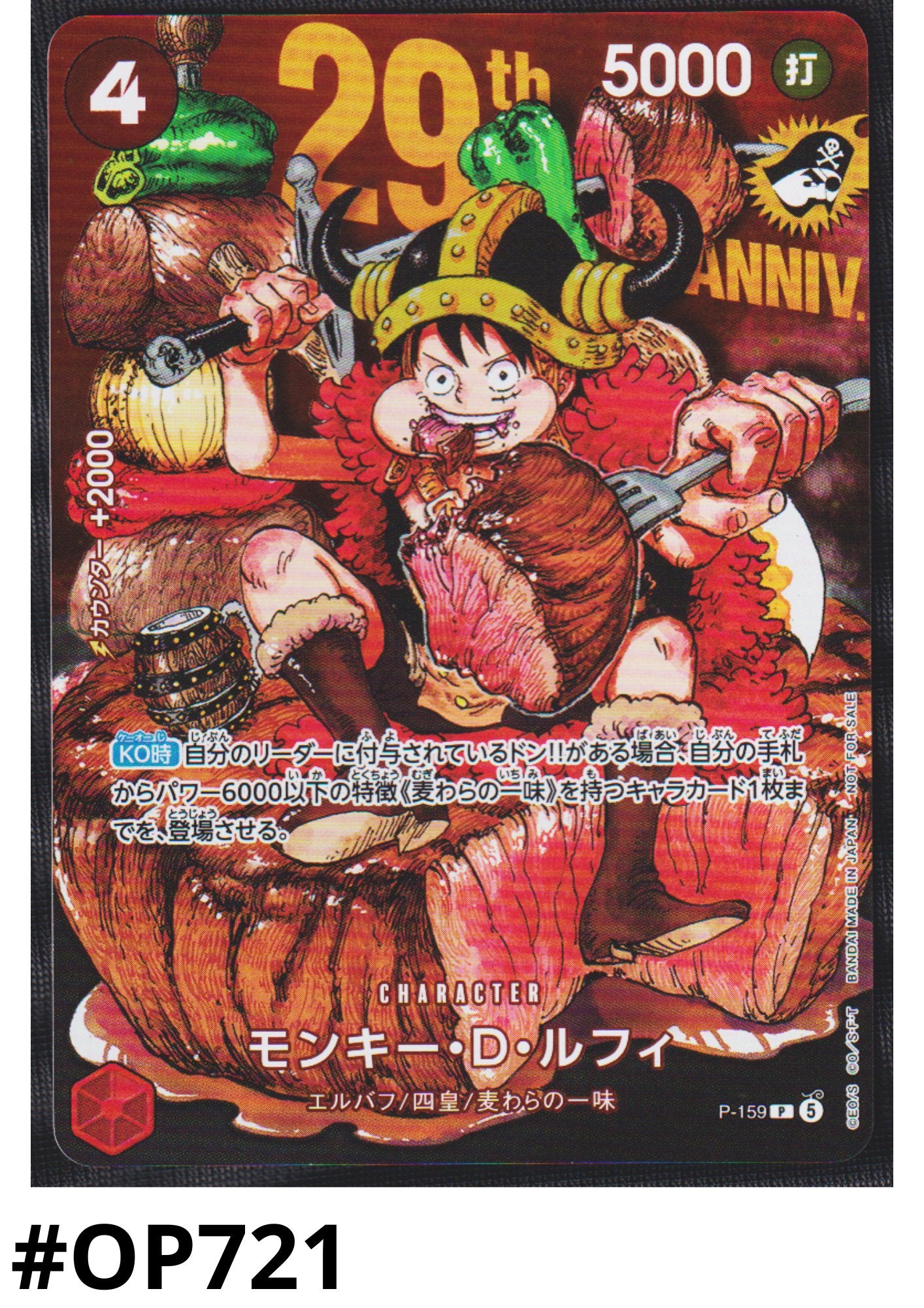 Monkey.D.Luffy P-159 - Promo Jump