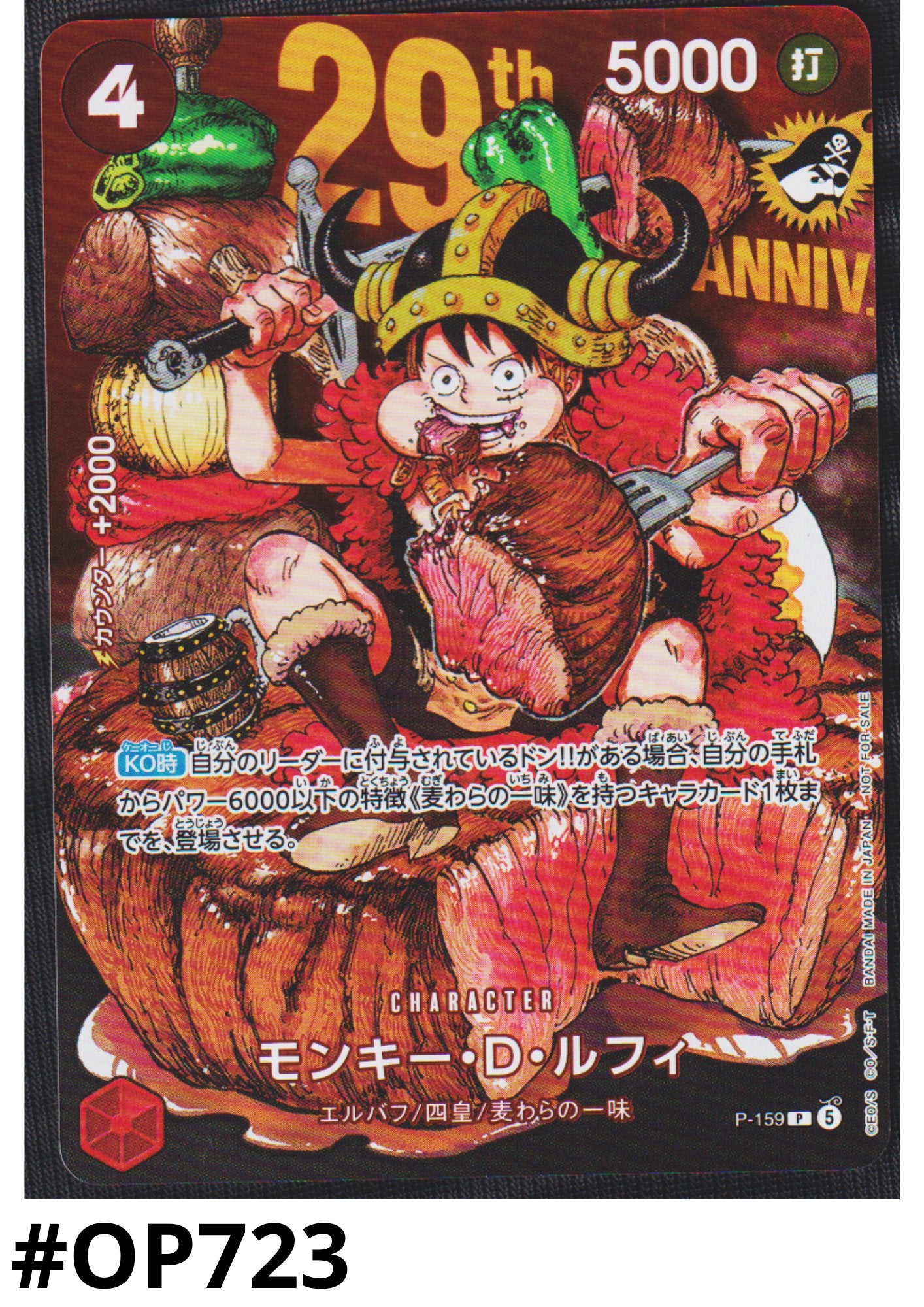 Monkey.D.Luffy P-159 - Promo Jump