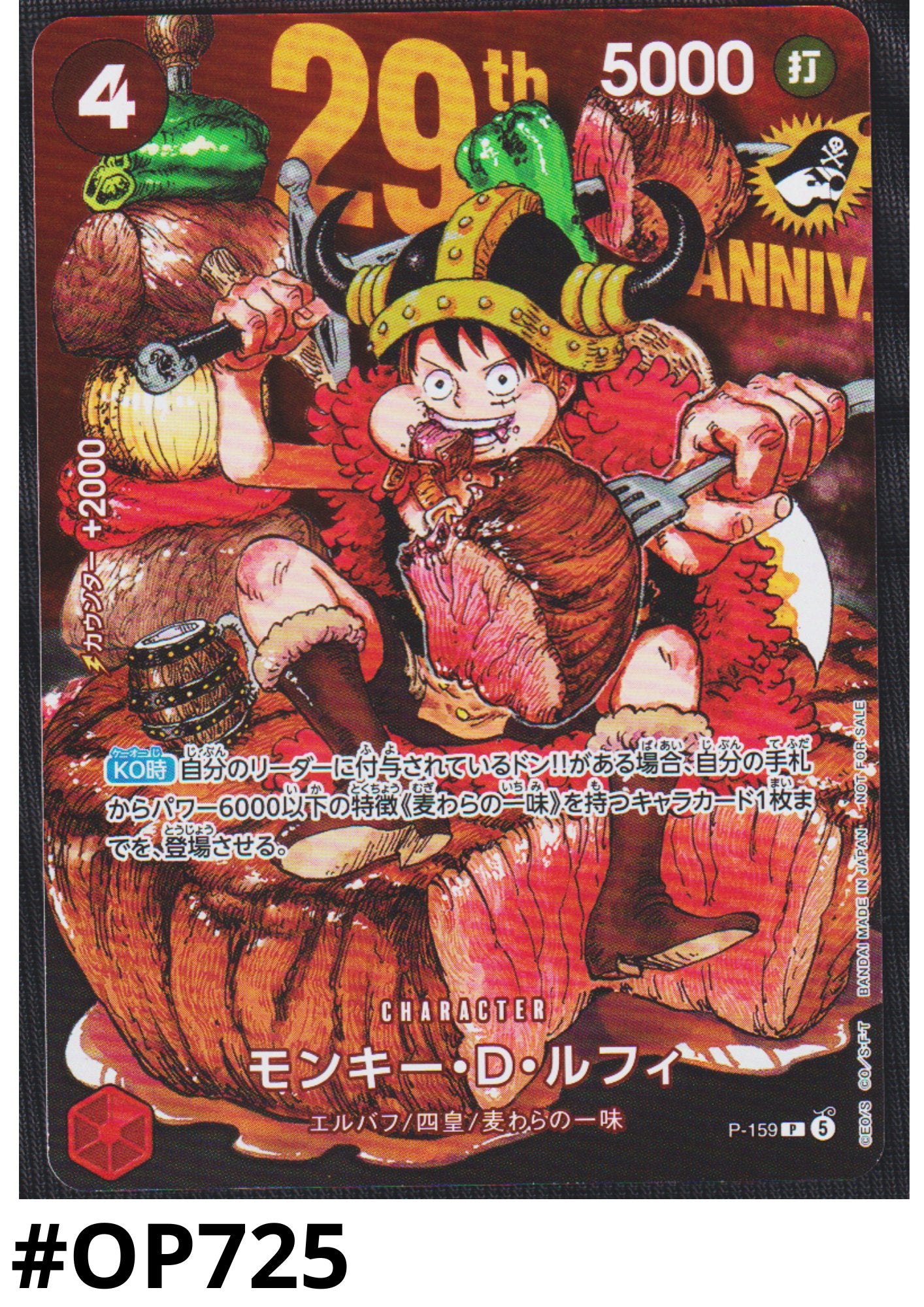 Monkey.D.Luffy P-159 - Promo Jump