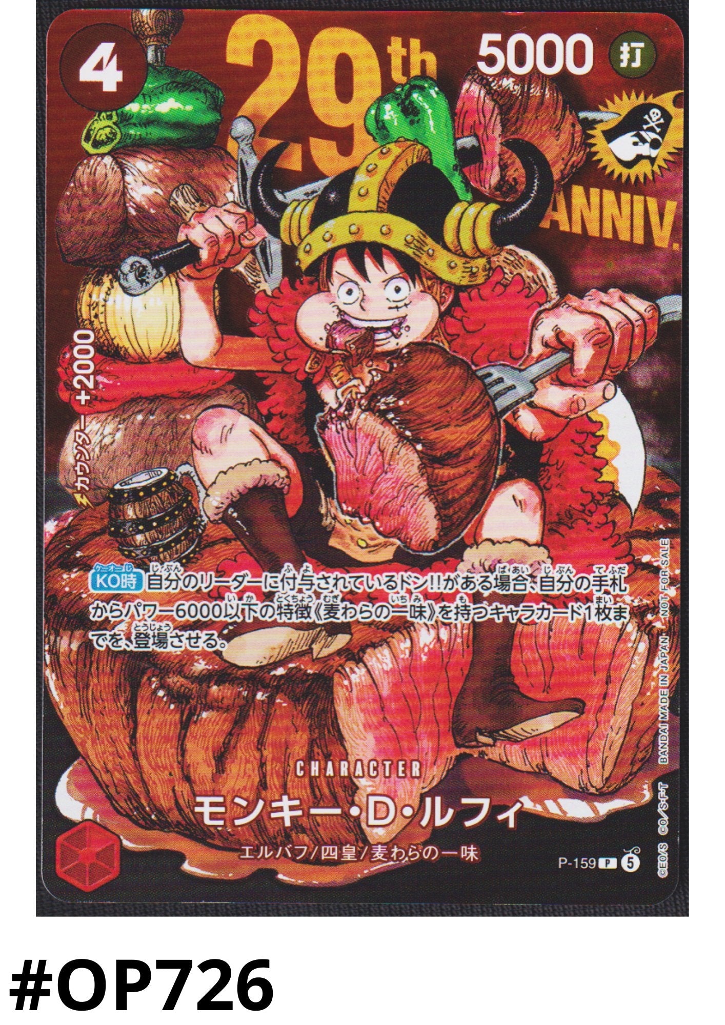 Monkey.D.Luffy P-159 - Promo Jump