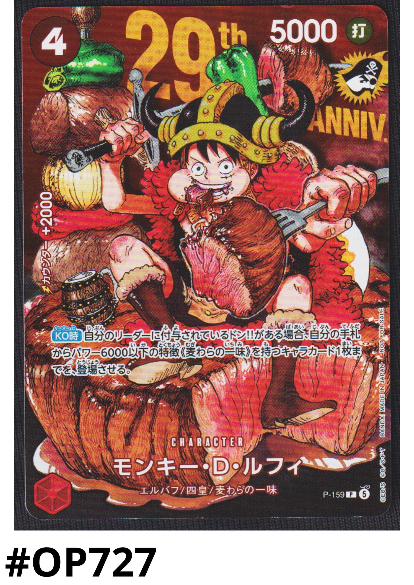 Monkey.D.Luffy P-159 - Promo Jump