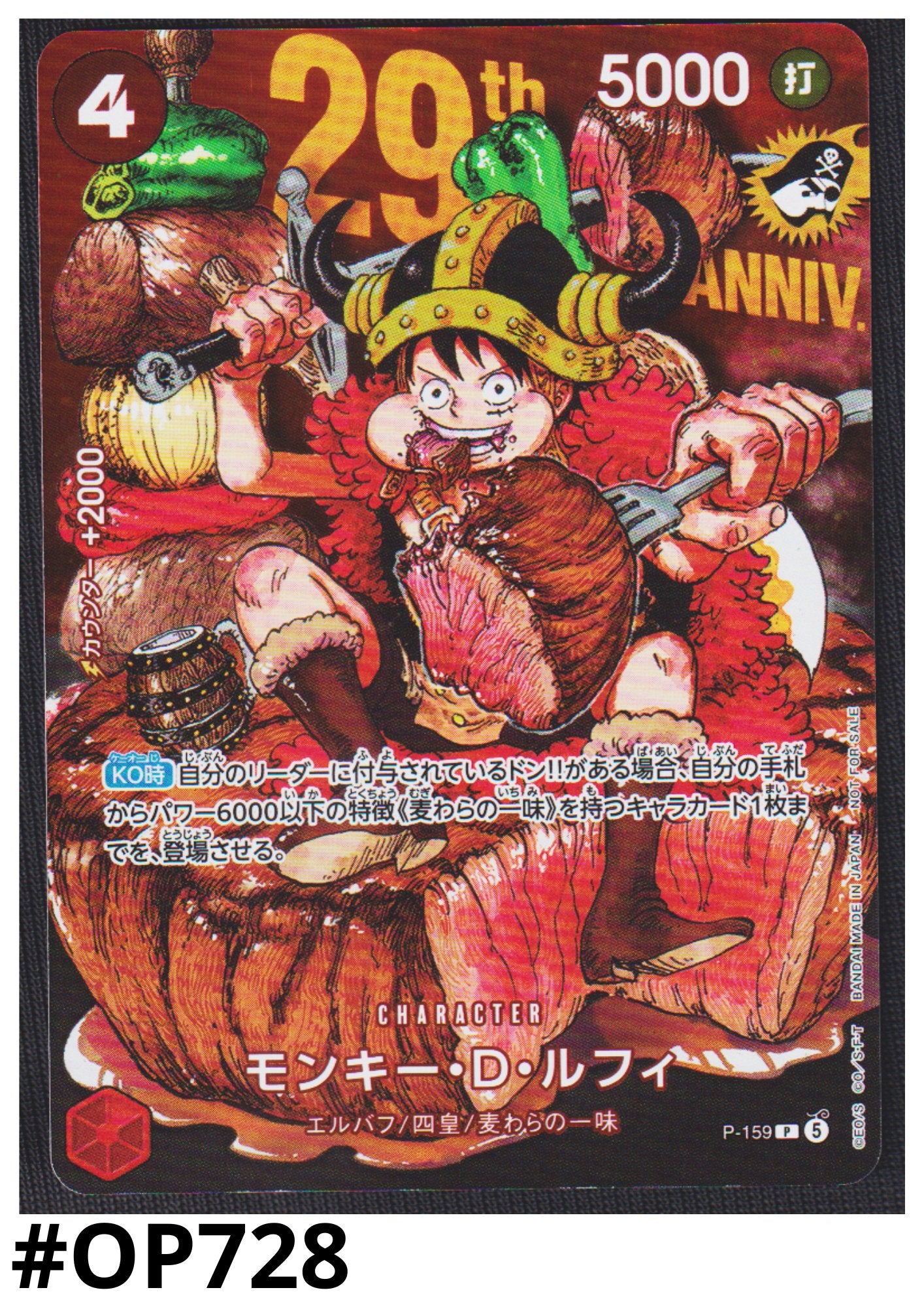 Monkey.D.Luffy P-159 - Promo Jump