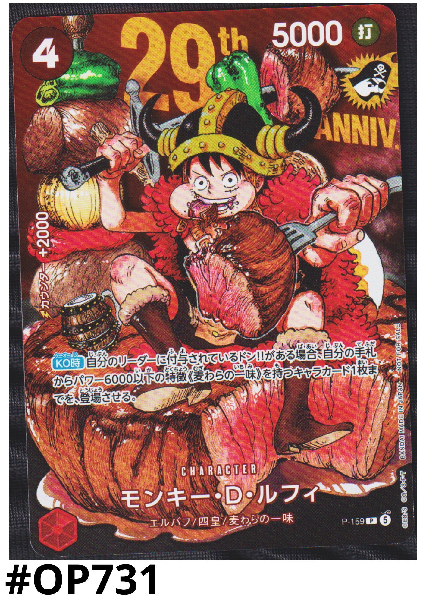 Monkey.D.Luffy P-159 - Promo Jump