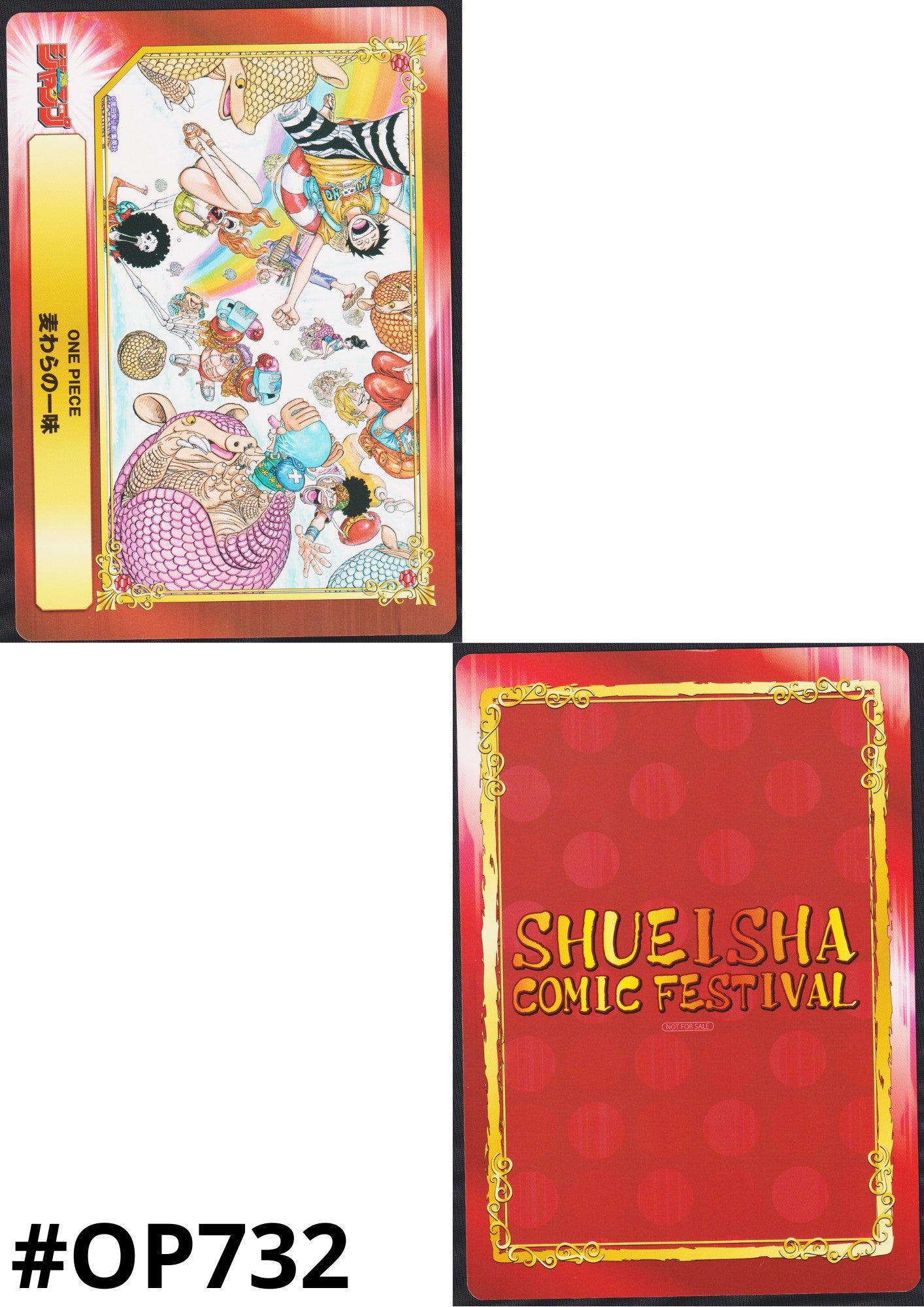 Jump - Shueisha Comic Festival Card : One Piece (JUMBO SIZE)