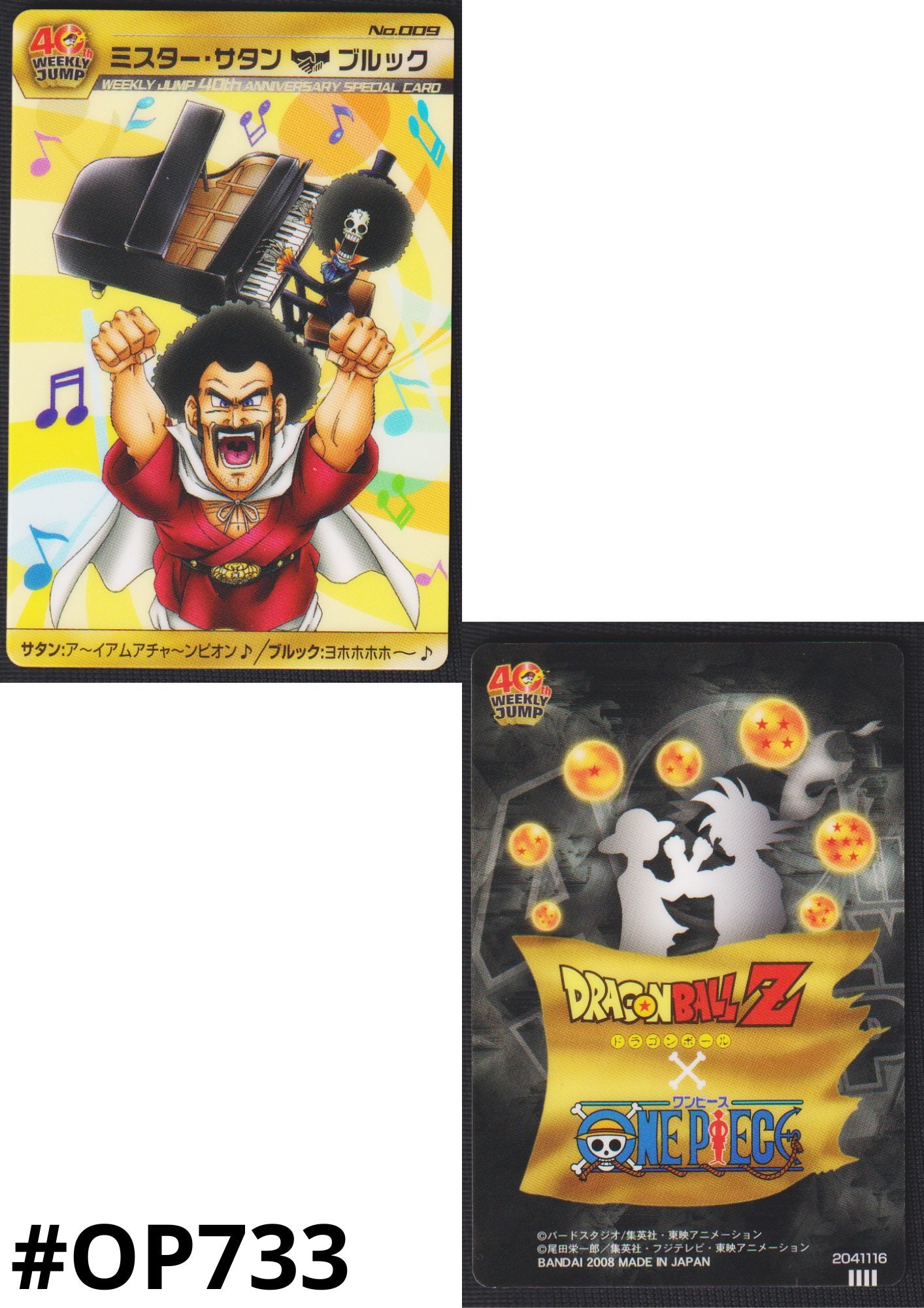Mr.Satan & Brook | Weekly Jump 40th