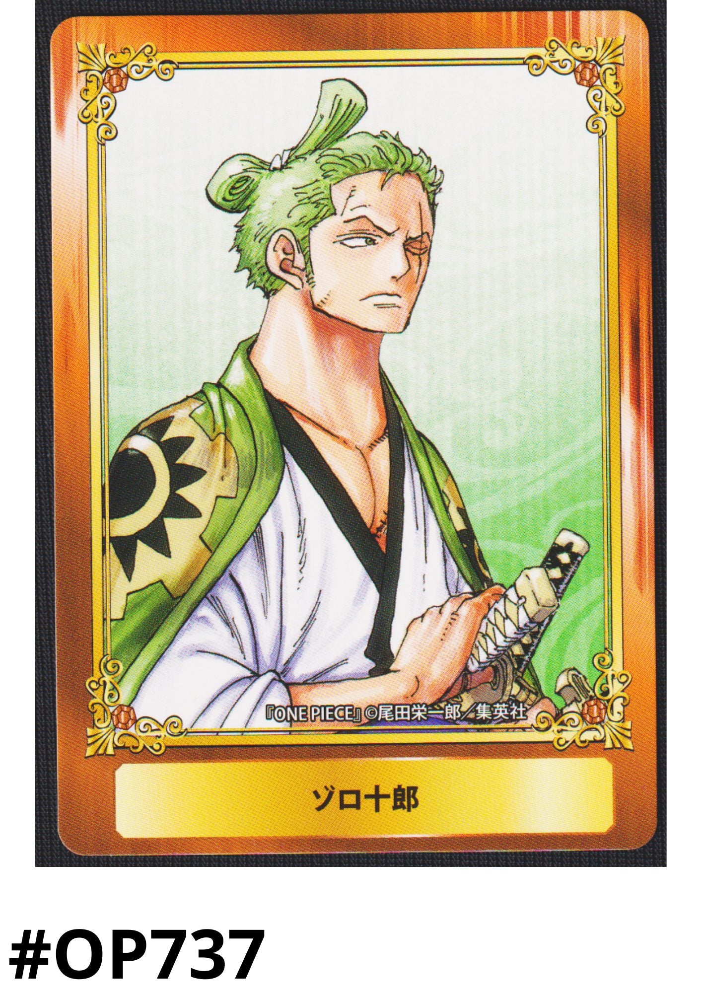 Jump Fair In Animate 20 Card : Zorojuro