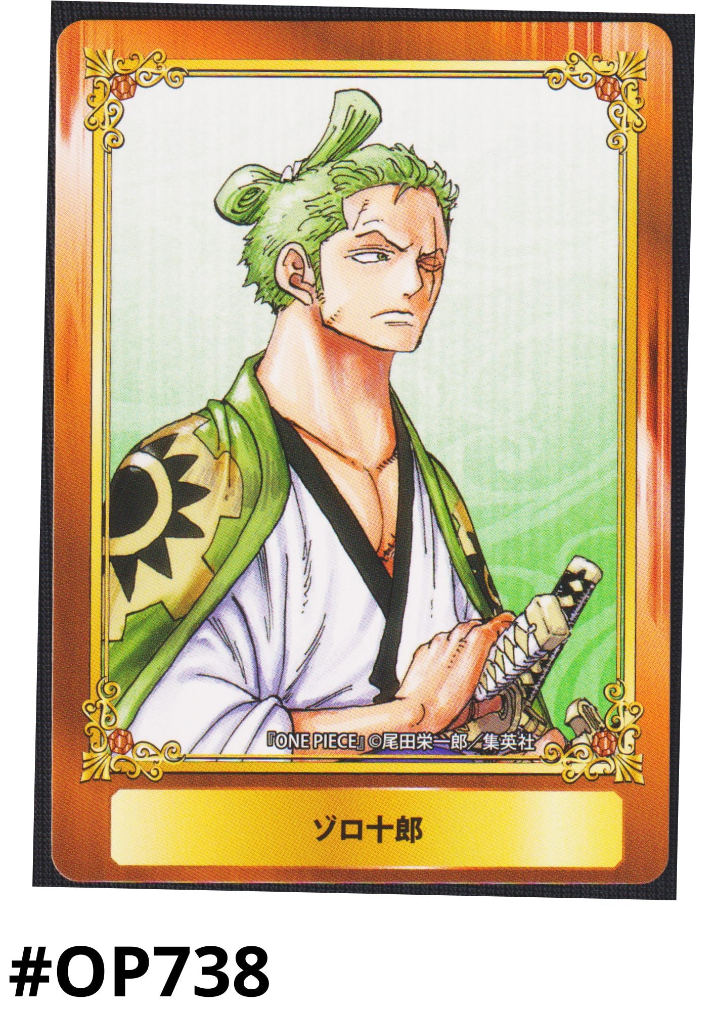 Jump Fair In Animate 20 Card : Zorojuro