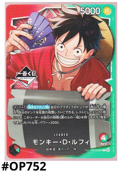 Monkey.D.Luffy OP13-001 L - Ichibankuji Promo