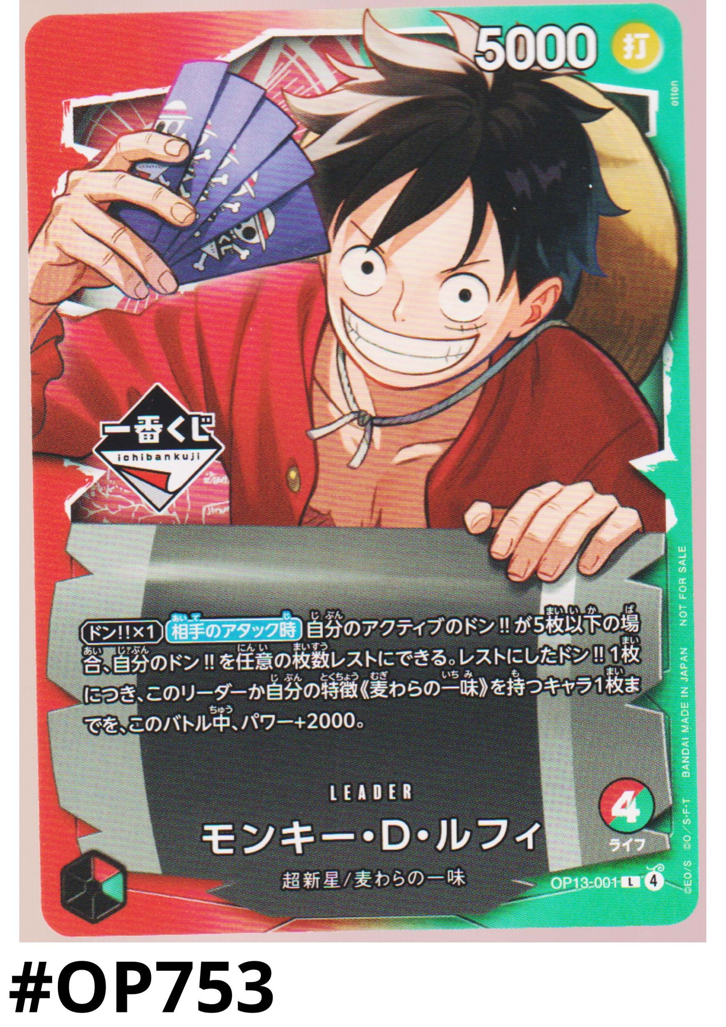 Monkey.D.Luffy OP13-001 L - Ichibankuji Promo