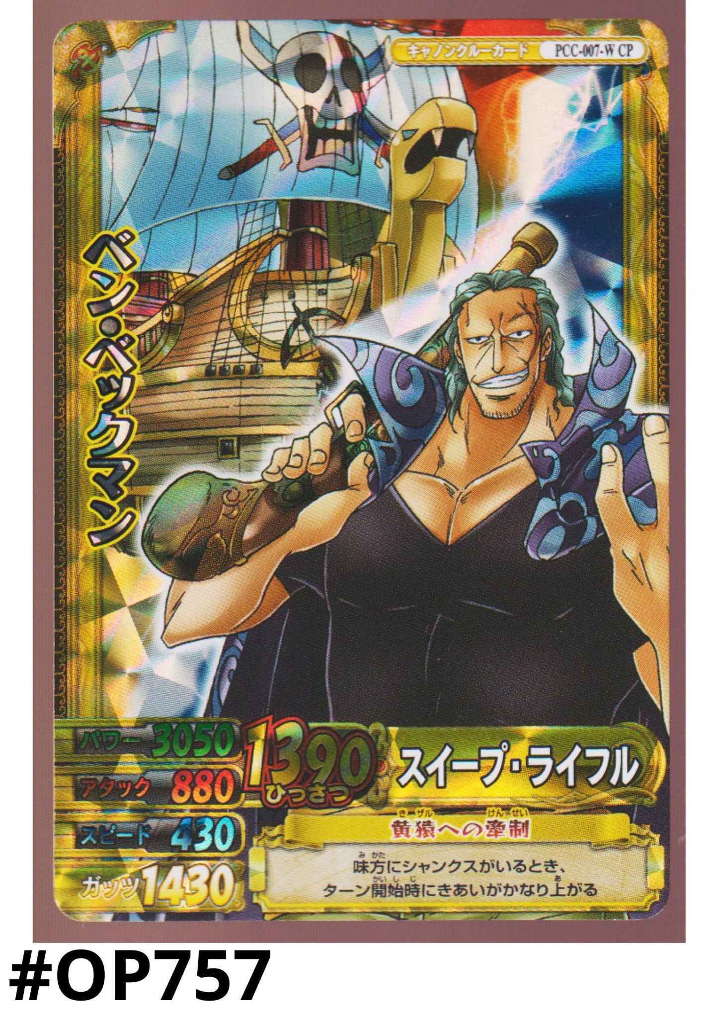 Ben Beckmann PCC-007-W CP (Foil / Promo) | One Piece BB MATCH W