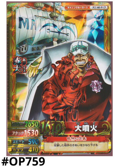 Akainu PCC-005-W CP (Foil / Promo) | One Piece BB MATCH W