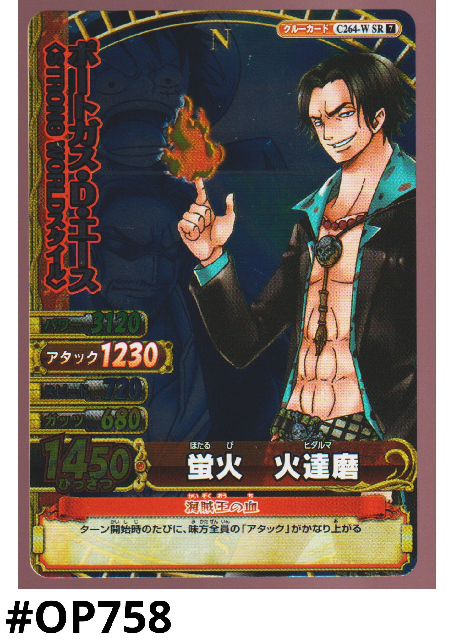 Ace C264-W SR (Foil) | One Piece BB MATCH W