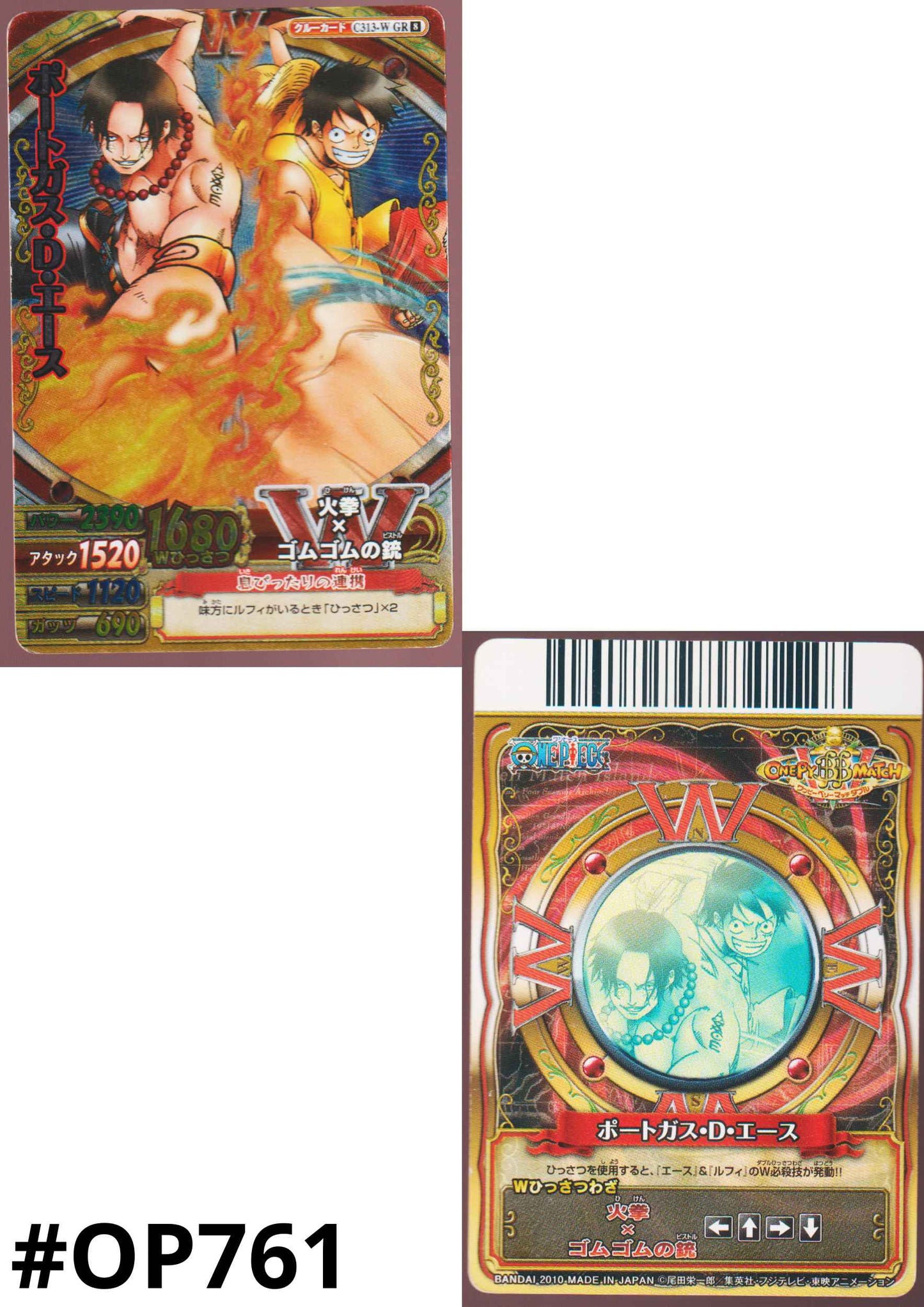 Ace & Luffy C313-W GR (Foil) | One Piece BB MATCH W