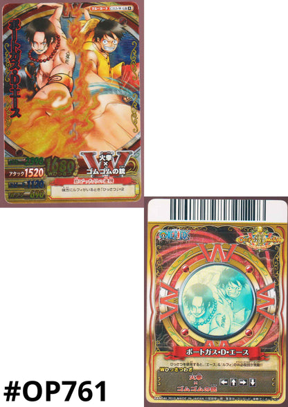 Ace & Luffy C313-W GR (Foil) | One Piece BB MATCH W