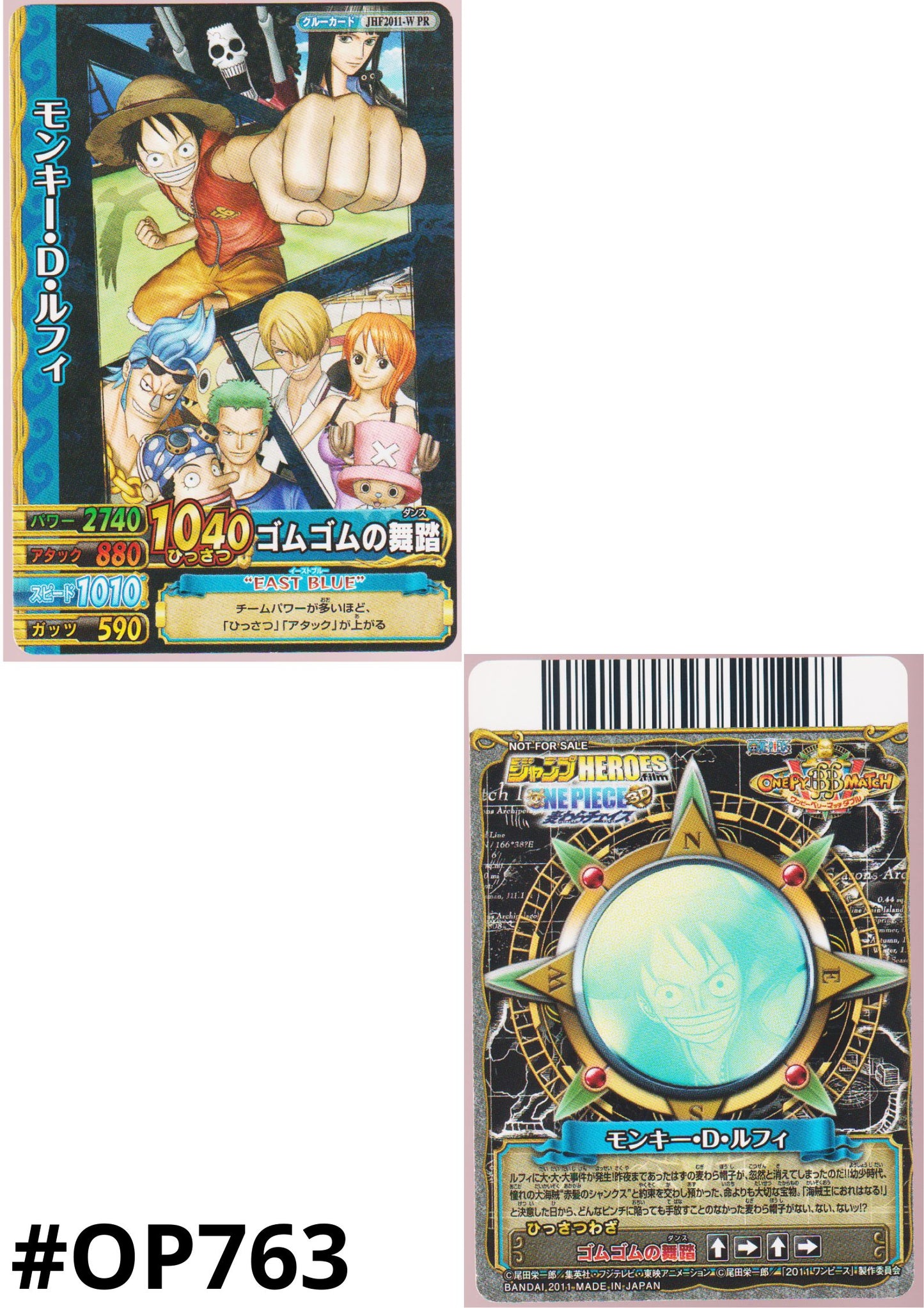 Monkey.D.Luffy JHF2011-W PR (Promo) | One Piece B MATCH IC