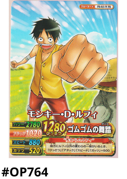 Monkey.D.Luffy PB-015-W PR (Promo) | One Piece BB MATCH W