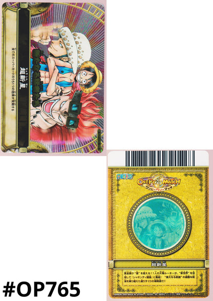 Monkey.D.Luffy S036 GR (Foil) | One Piece B MATCH