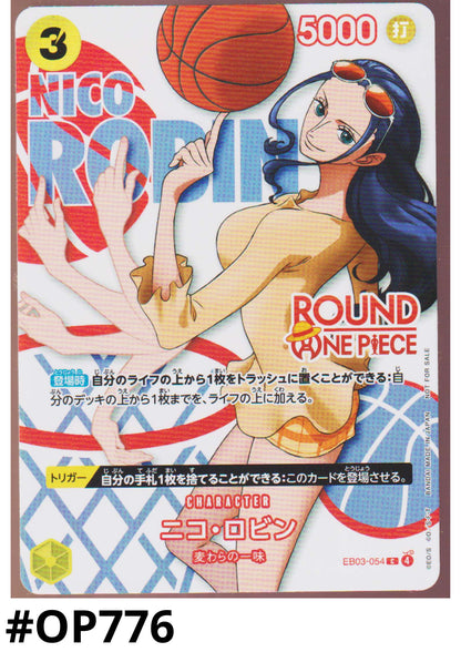 Nico Robin EB03-054 C - Round One Promo