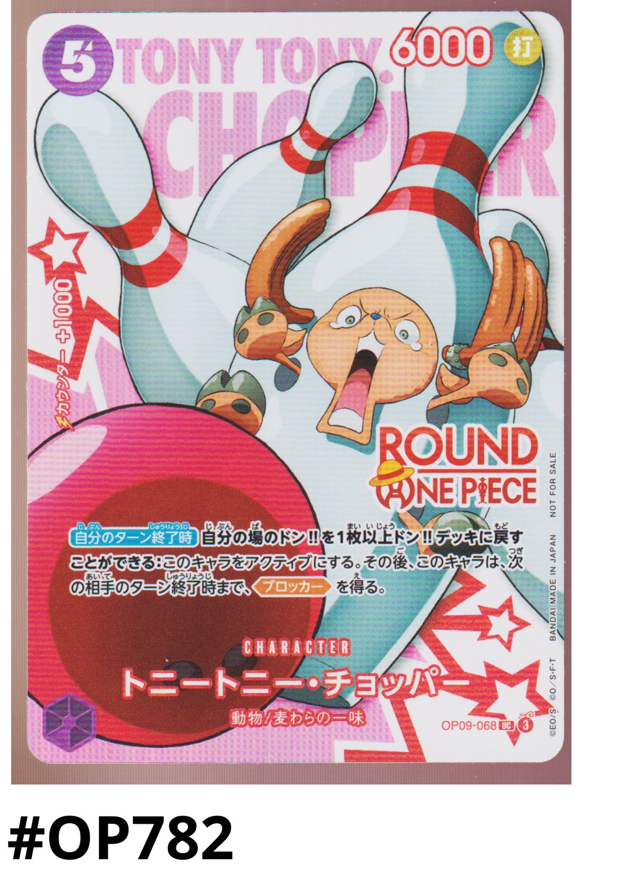 Tony Tony Chopper OP09-068 UC - Round One Promo