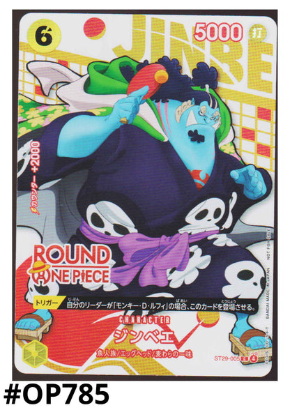 Jinbe ST29-005 C - Round One Promo