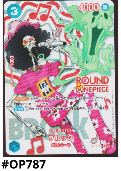 Brook OP11-056 R - Round One Promo