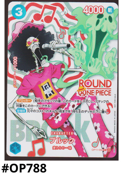 Brook OP11-056 R - Round One Promo