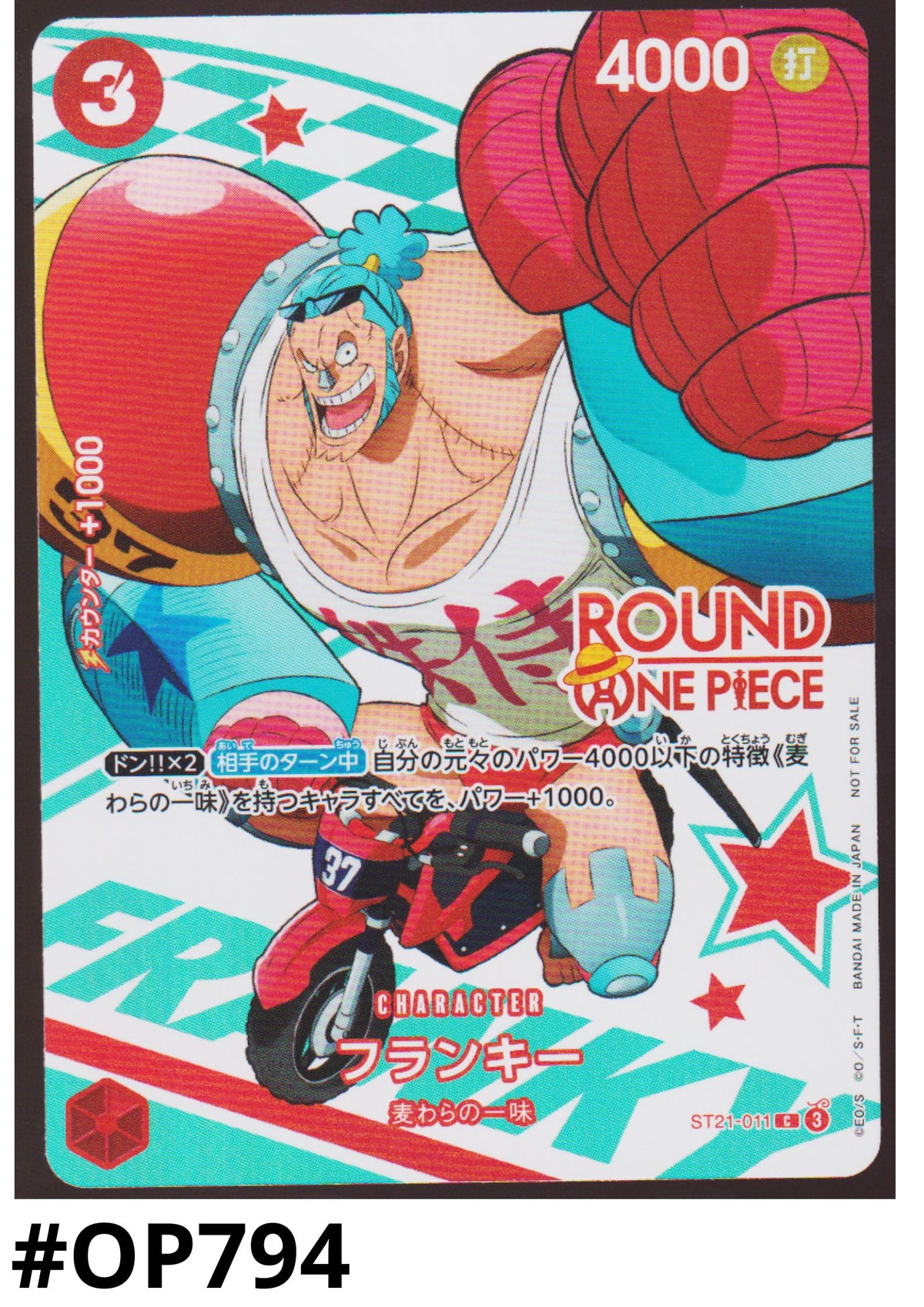 Franky ST21-011 C - Round One Promo