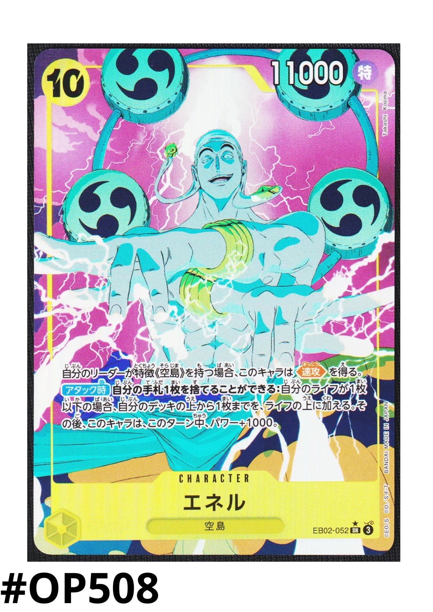 Enel EB02-052 (Parallel) SR - Anime 25th collection [EB-02] - ChitoroShop