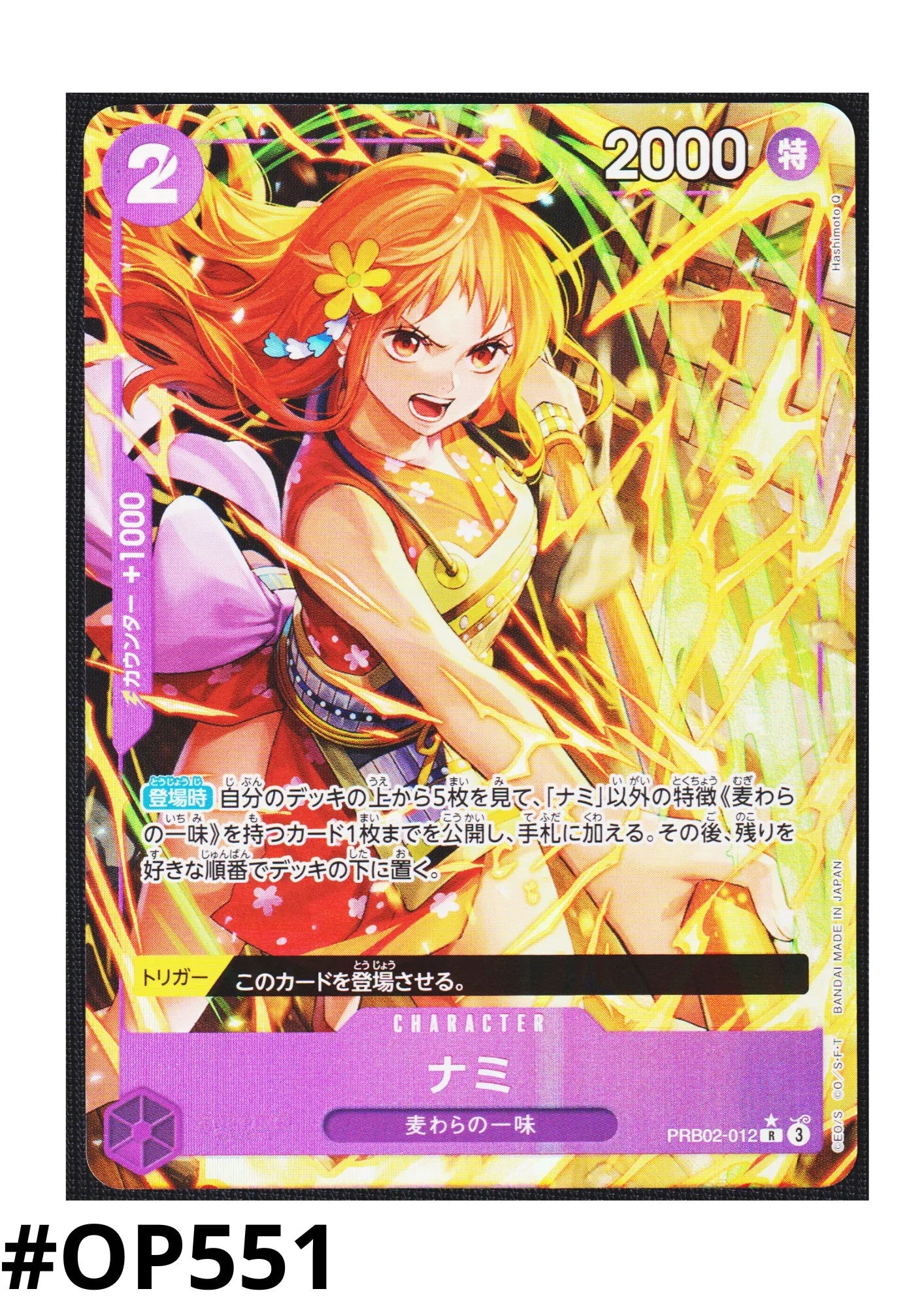 one piece tcg the best vol 2 Nami PRB02-012 R (Parallel)