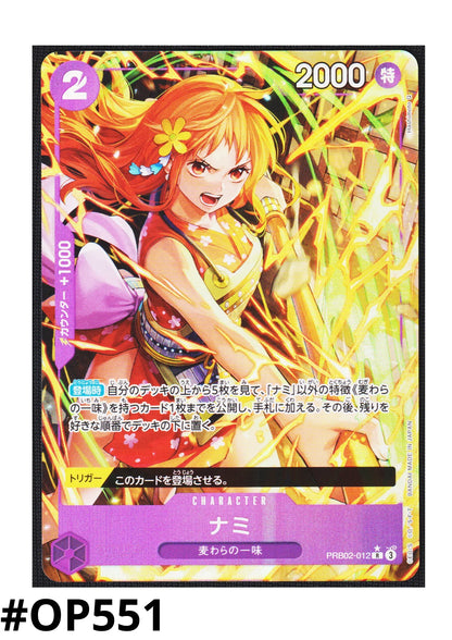 Nami PRB02-012 R (Parallel) | ONE PIECE CARD THE BEST vol.2- [PRB-02] - ChitoroShop
