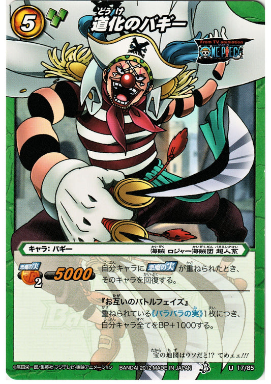 Buggy 17/85 | Miracle Battle Carddass