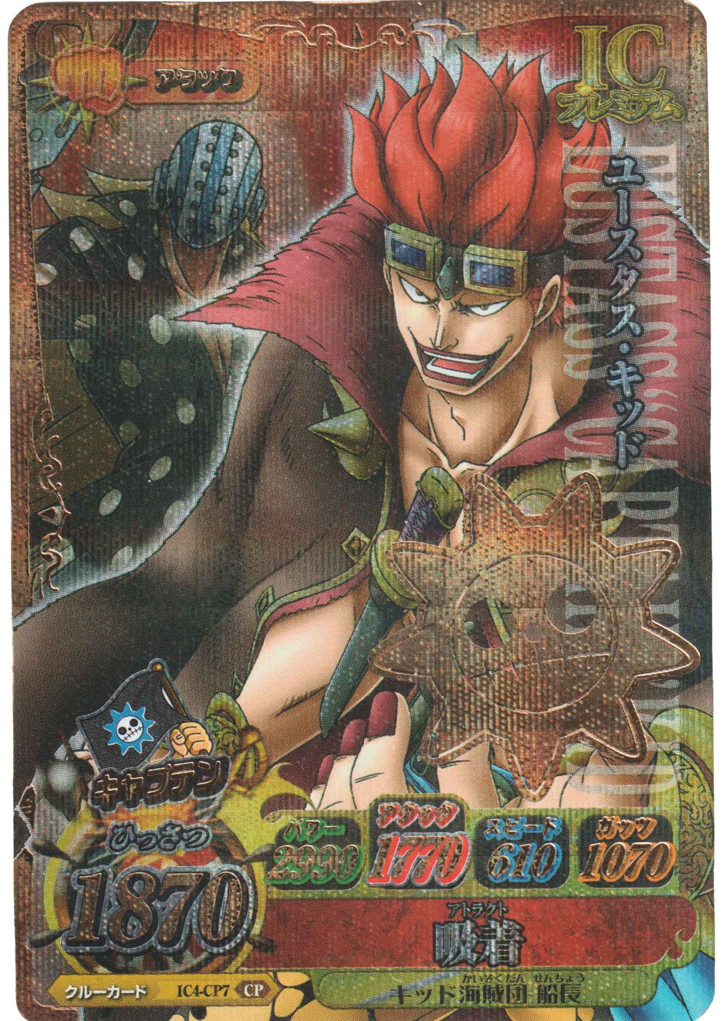 Eustass Kid  IC4-CP7 CP | One Piece B MATCH IC