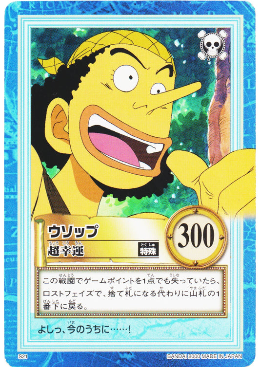 Usopp S21 | One Piece Carddass Hyper Battle - ChitoroShop