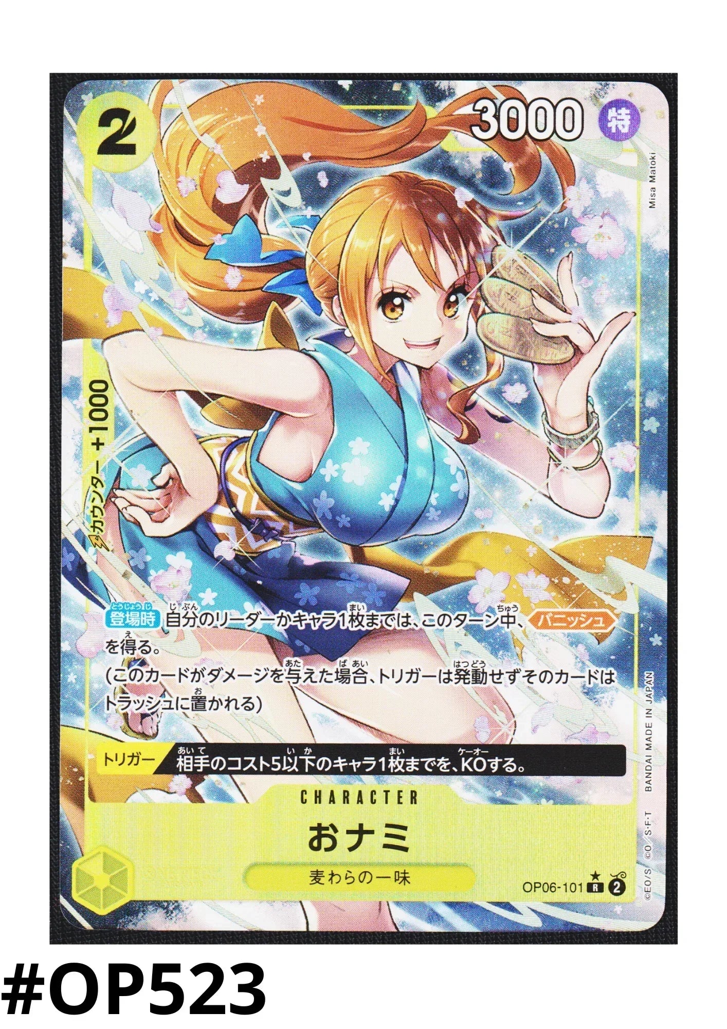 O-Nami OP06-101 R (Parallel) | Wings of Captain - ChitoroShop