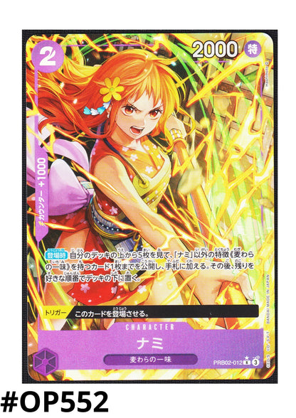 one piece tcg the best vol 2 Nami PRB02-012 R (Parallel)