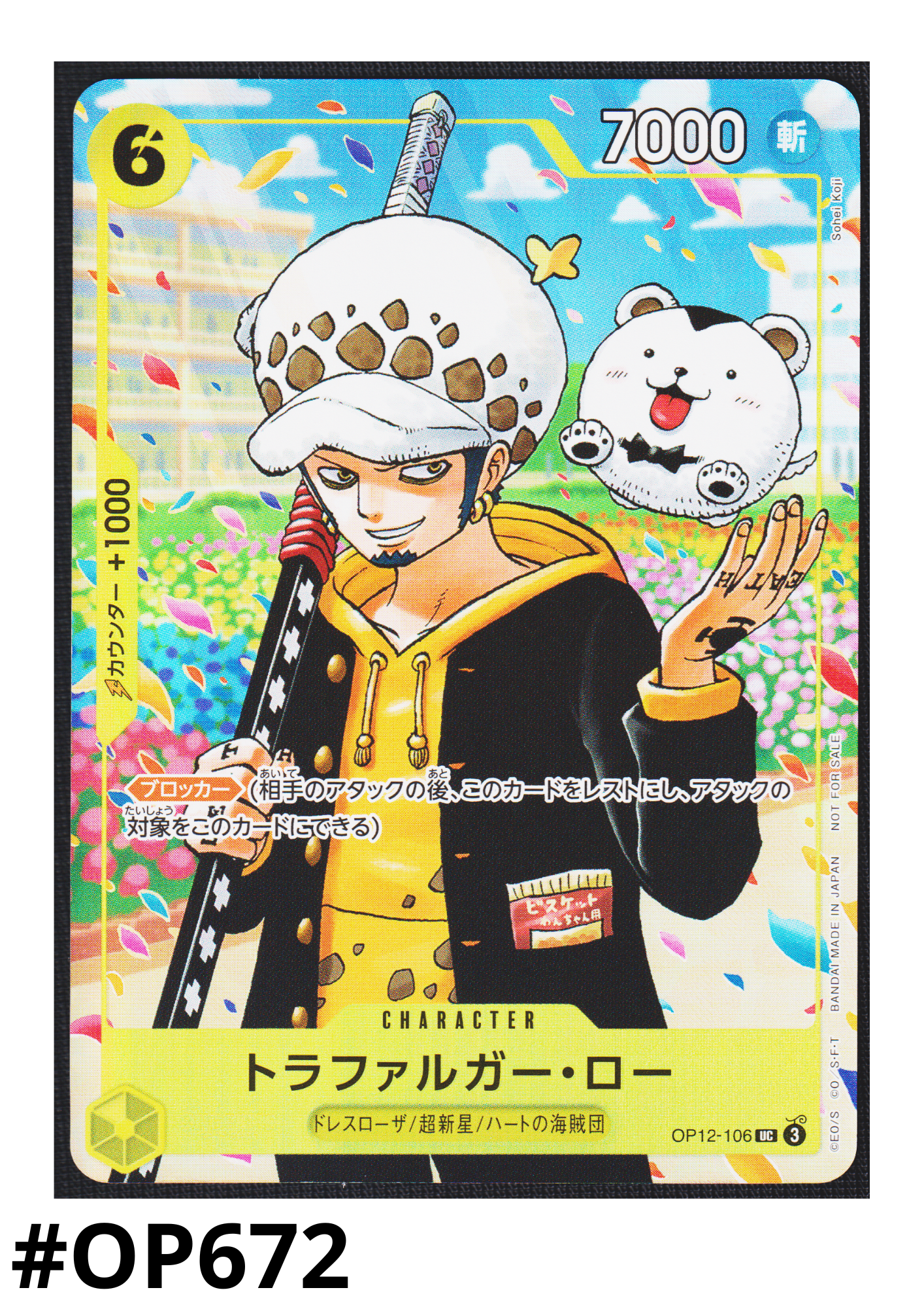 Trafalgar Law OP12-106 UC