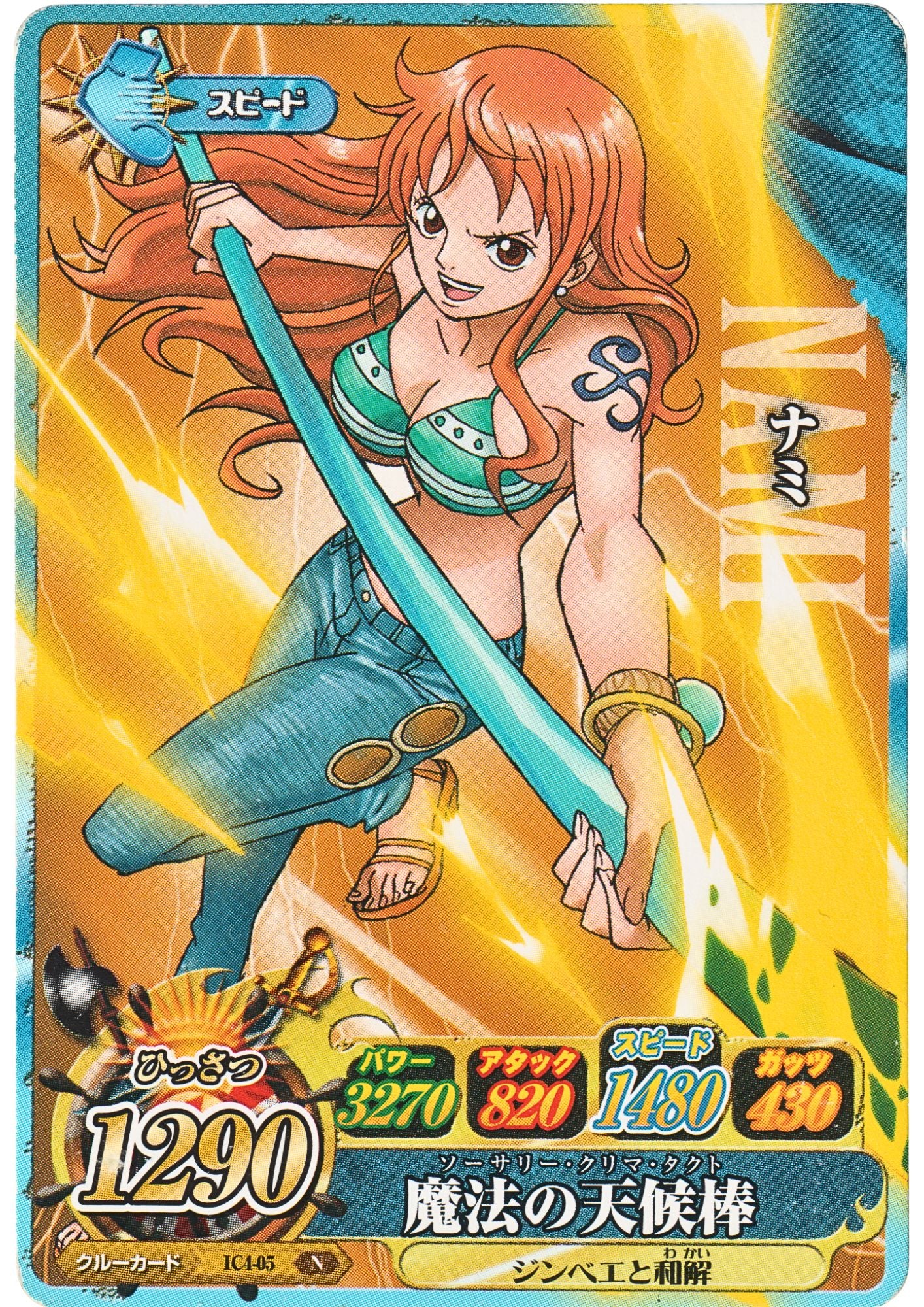 Nami IC4-05 N  | One Piece B MATCH IC