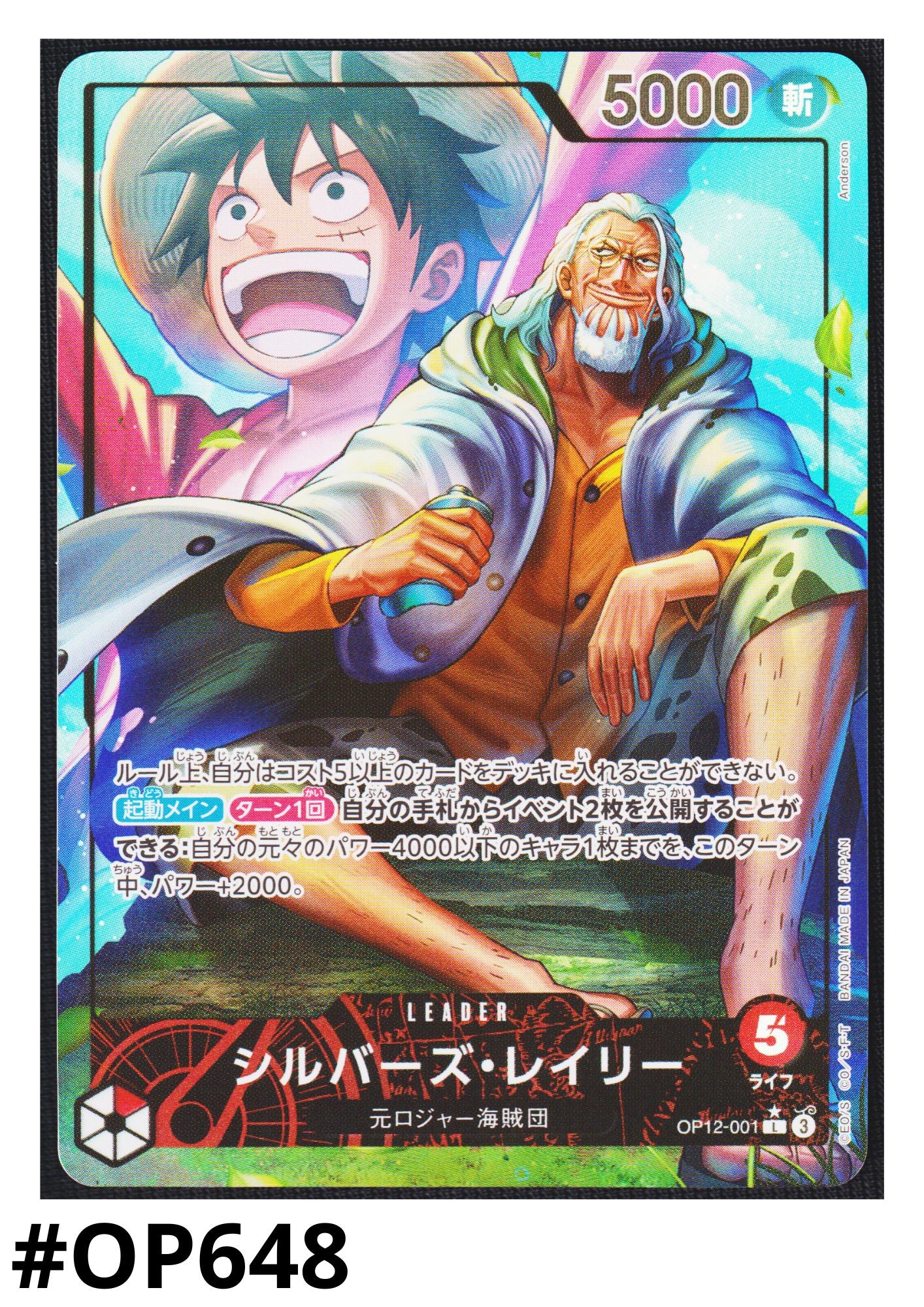 Silvers Rayleigh (Parallel) OP12-001 L | Legacy of the Master [OP-12]