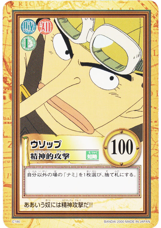 Usopp C186 | One Piece Carddass Hyper Battle - ChitoroShop