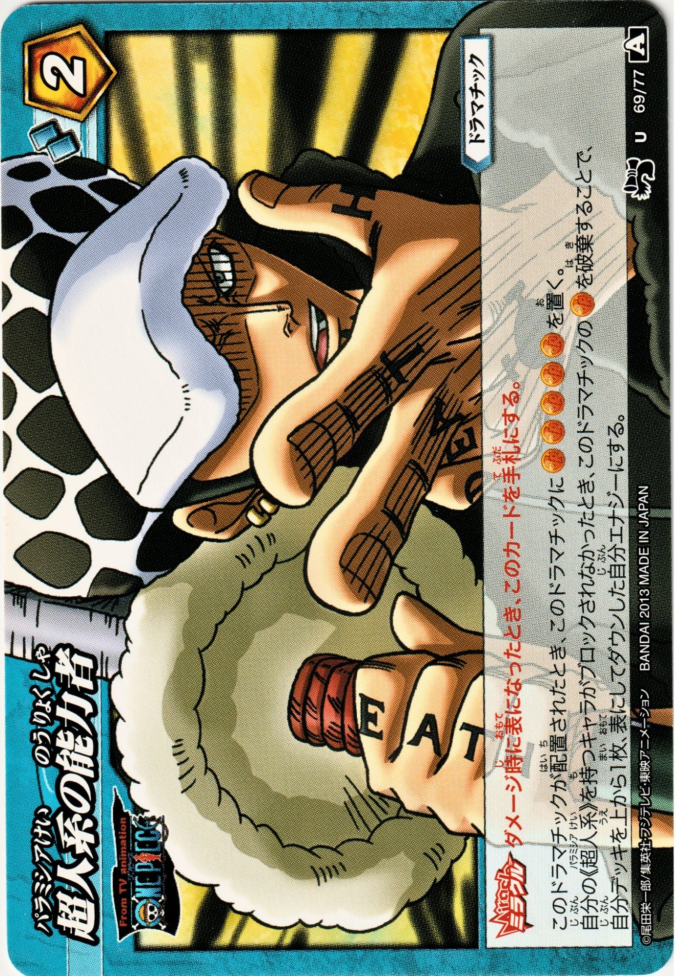 Trafalgar Law 69/77 | Miracle Battle Carddass OP15