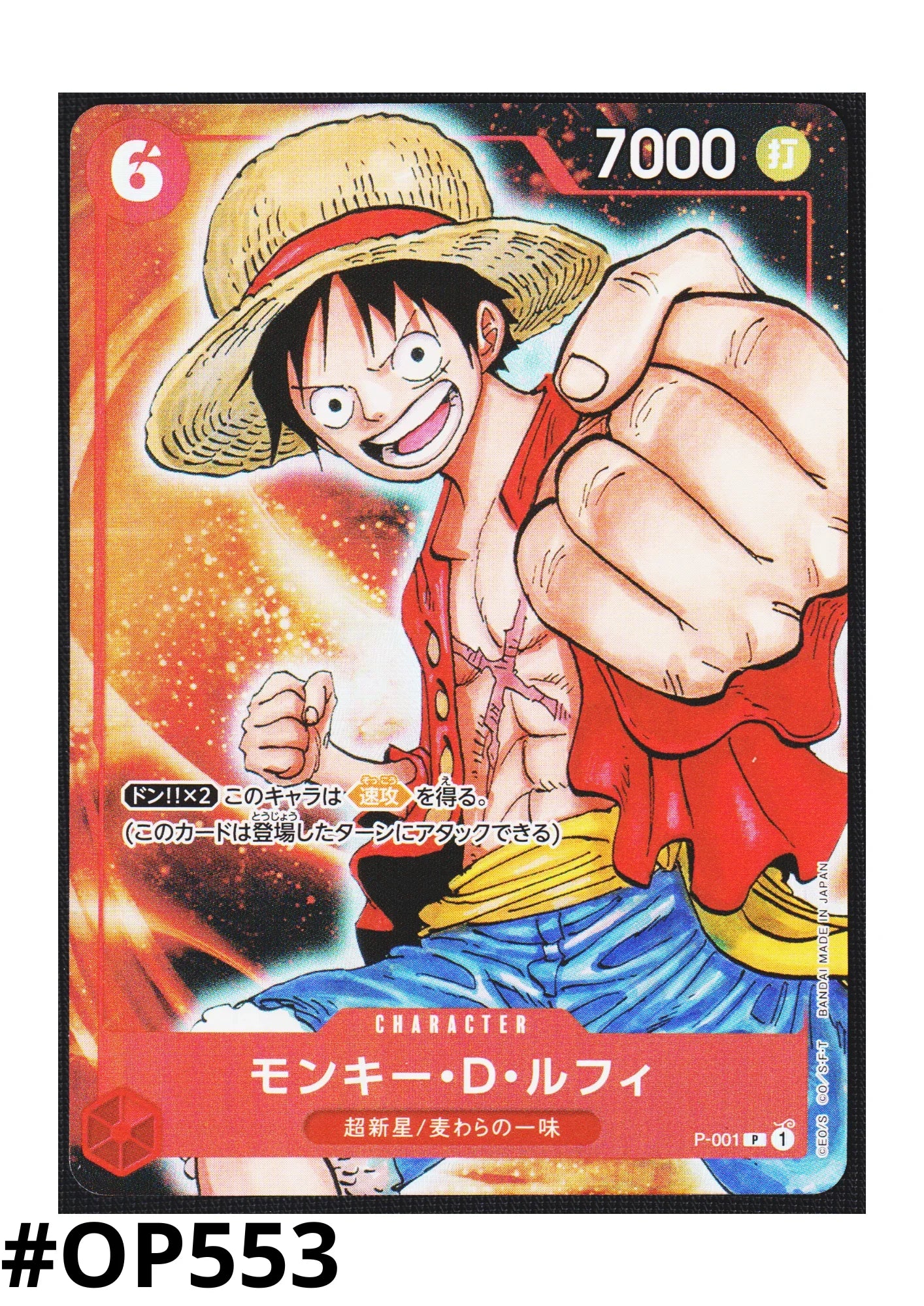 Luffy P-001 (Full Art) - Promo - ChitoroShop