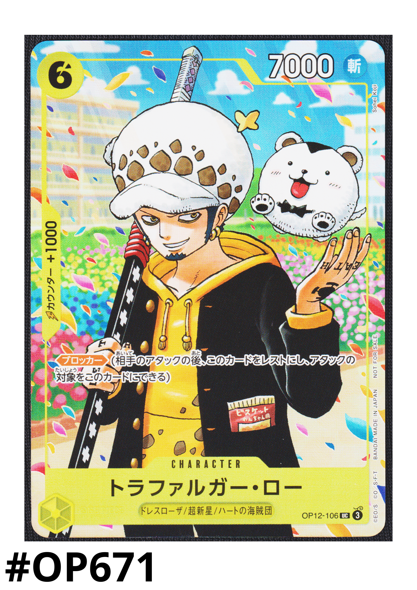 Trafalgar Law OP12-106 UC