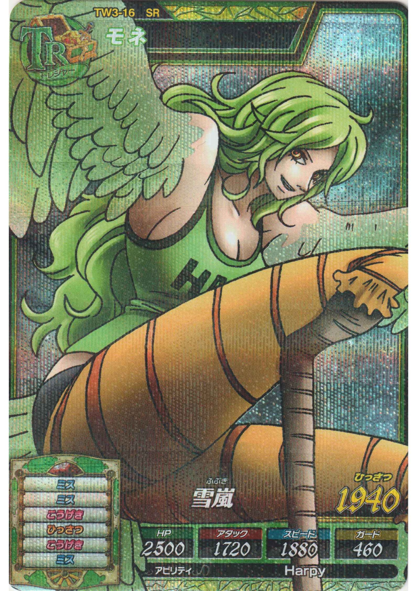 Mone TW3-16 SR | One Piece Treasure World