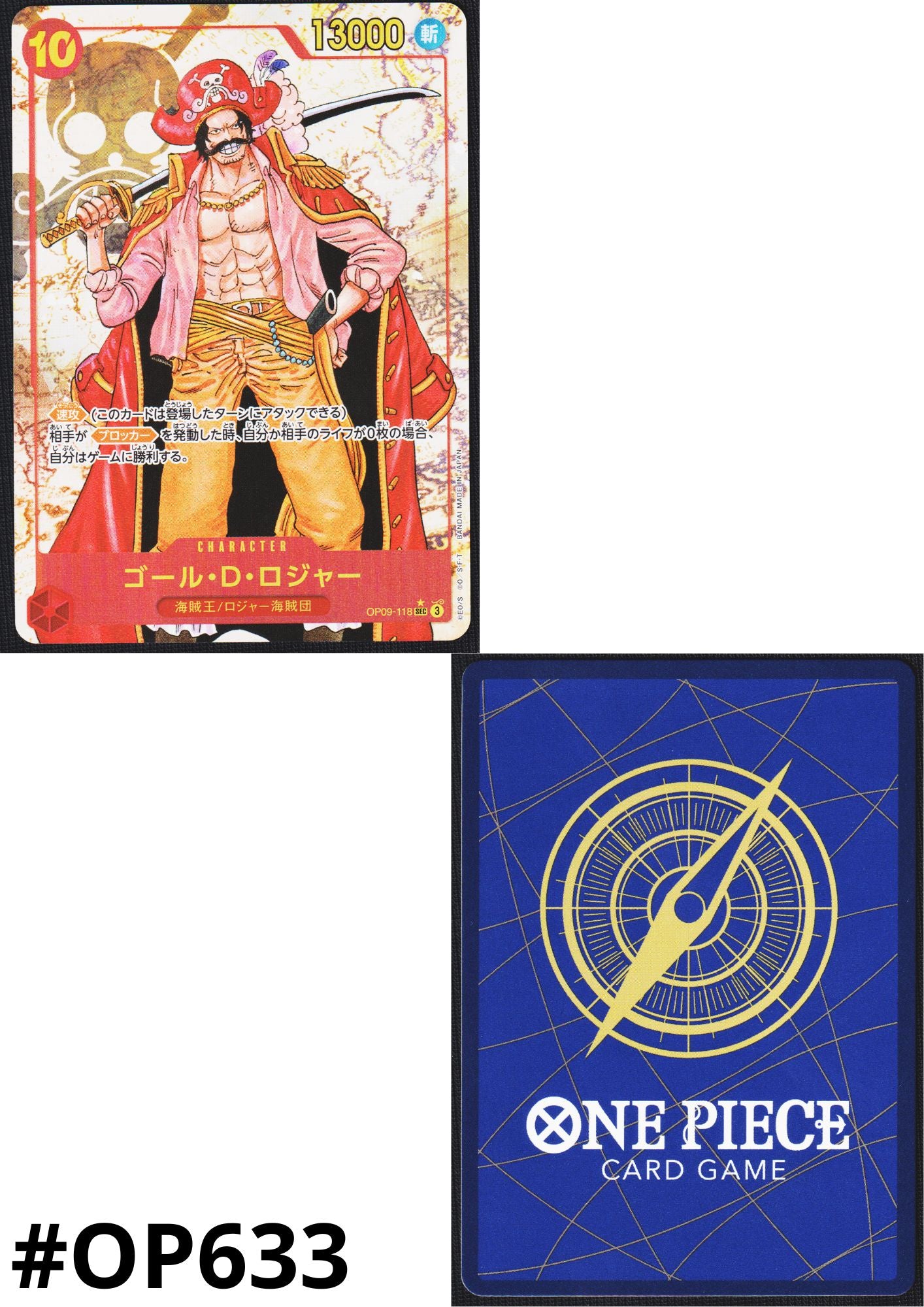 Gol.D.Roger OP09-118 SEC (Parallel) - The New Emperor [OP-09]