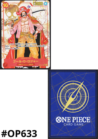 Gol.D.Roger OP09-118 SEC (Parallel) - The New Emperor [OP-09]