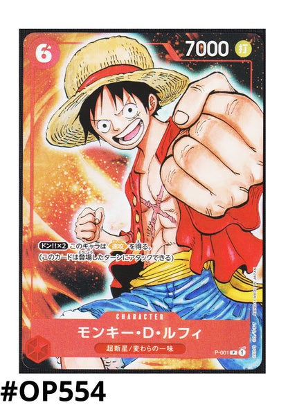Luffy P-001 (Full Art) - Promo - ChitoroShop