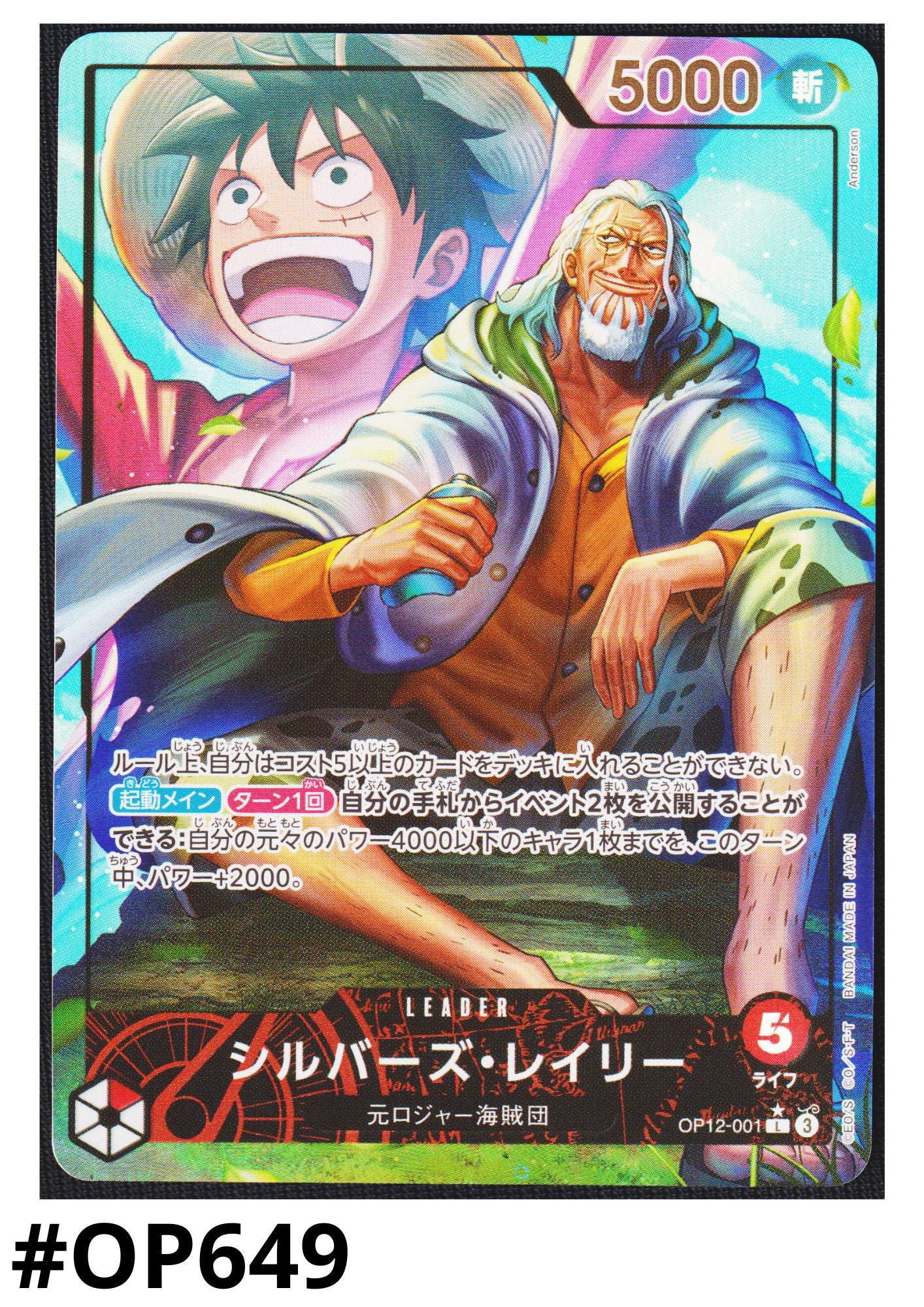 Silvers Rayleigh (Parallel) OP12-001 L | Legacy of the Master [OP-12]