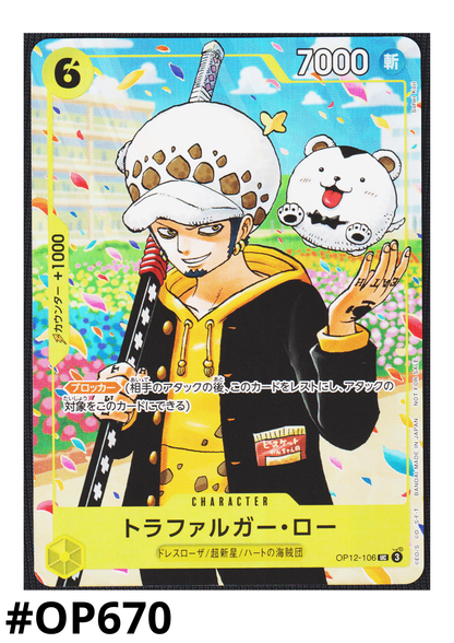 Trafalgar Law OP12-106 UC