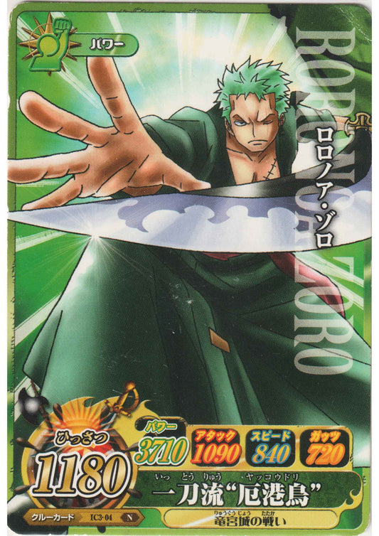 Roronoa Roro IC3-04 N | One Piece B MATCH IC