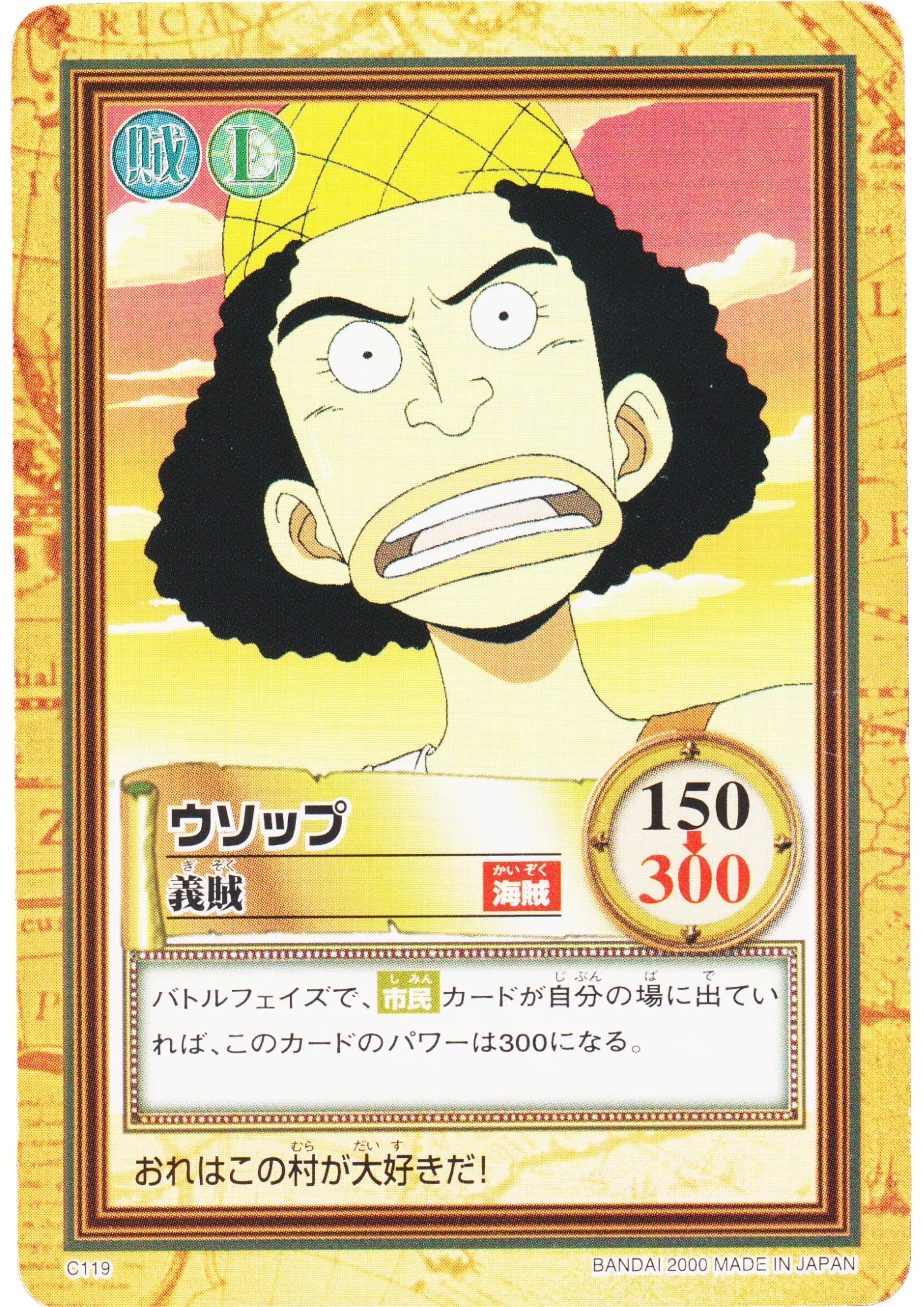 Usopp C119 | One Piece Carddass Hyper Battle - ChitoroShop